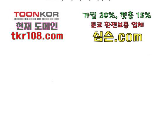 밤을 깨우는 마법 34화 92