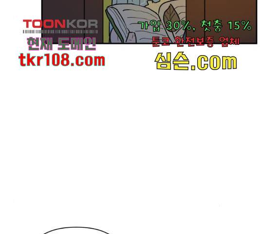 밤을 깨우는 마법 34화 103