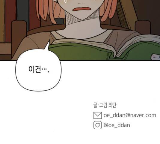 밤을 깨우는 마법 34화 117