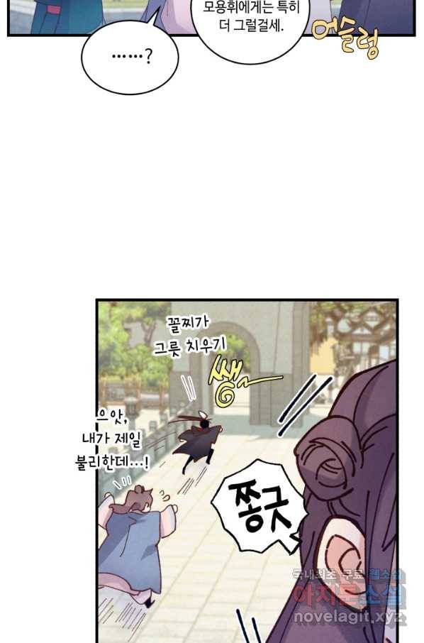 비뢰도 120화 2