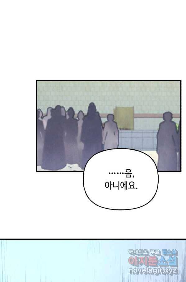 비뢰도 120화 5