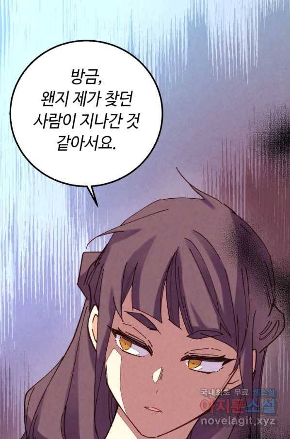 비뢰도 120화 6
