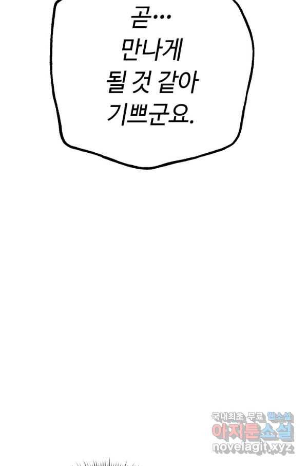 비뢰도 120화 8