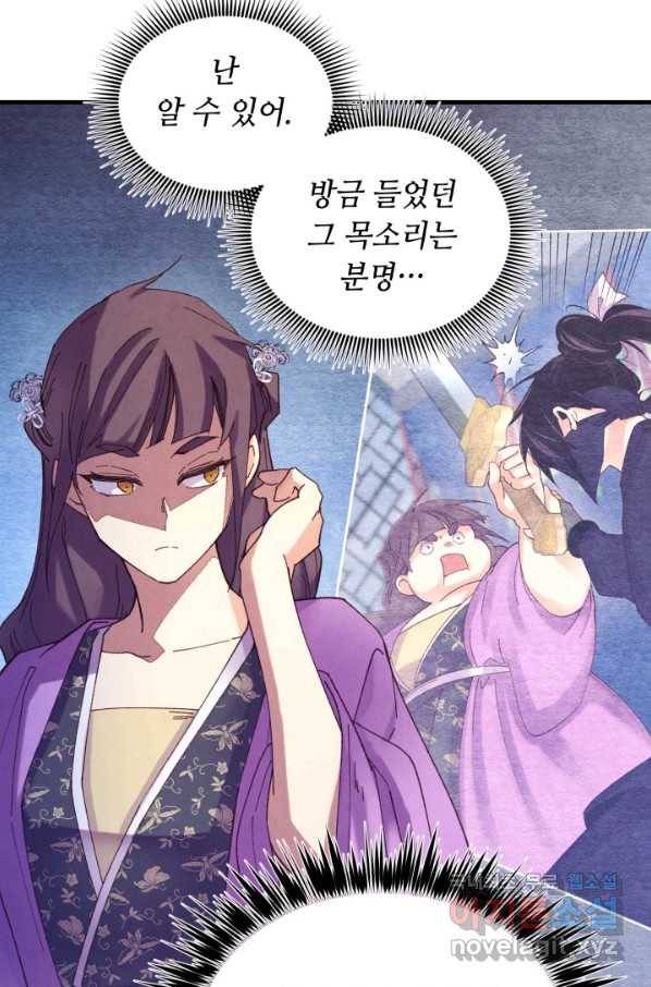 비뢰도 120화 9