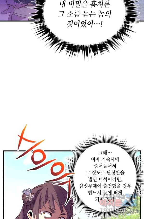 비뢰도 120화 10