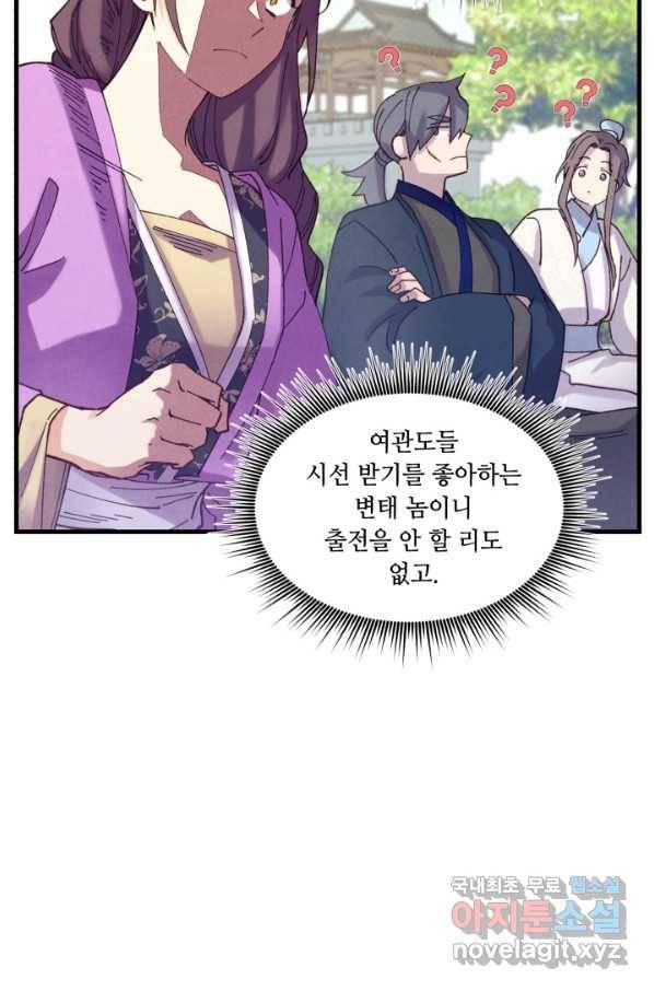 비뢰도 120화 11