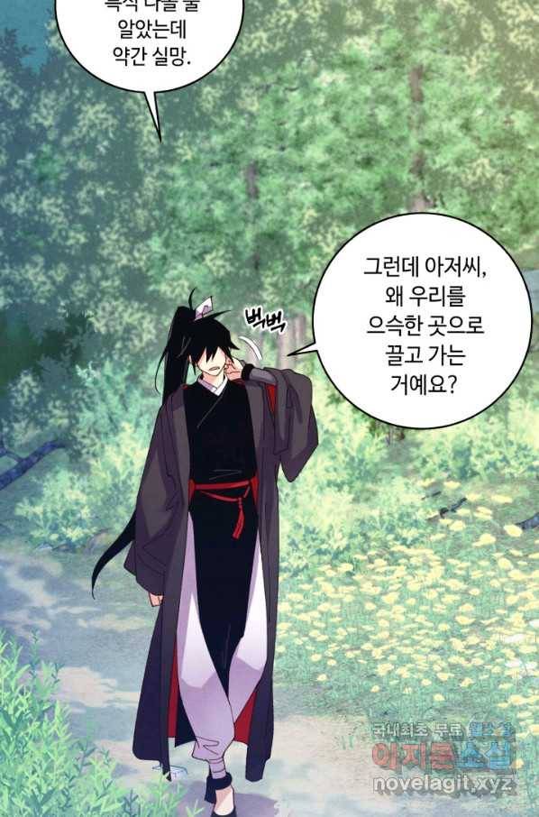 비뢰도 120화 16