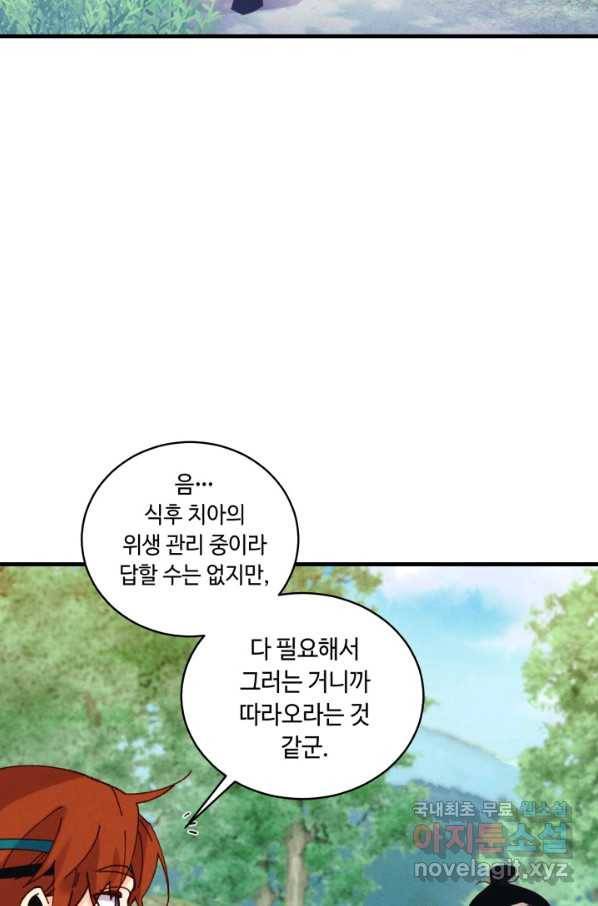 비뢰도 120화 17