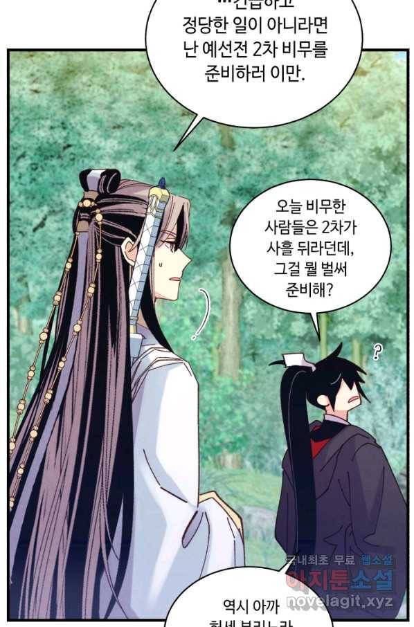 비뢰도 120화 19