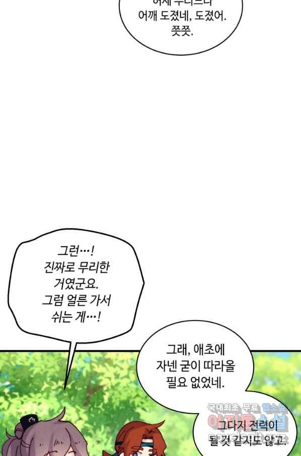 비뢰도 120화 20