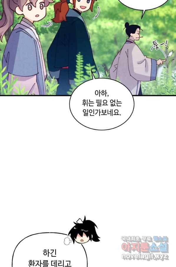 비뢰도 120화 21
