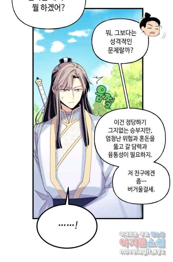 비뢰도 120화 22