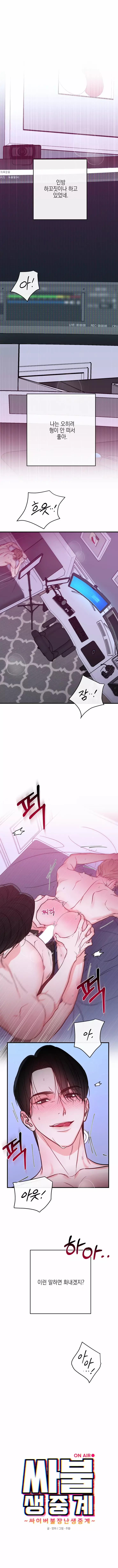 싸불생중계 3화 마침 2