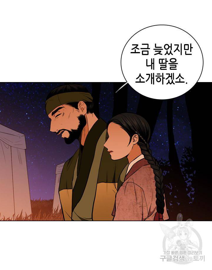 조선 세자빈 실종사건 59화 6