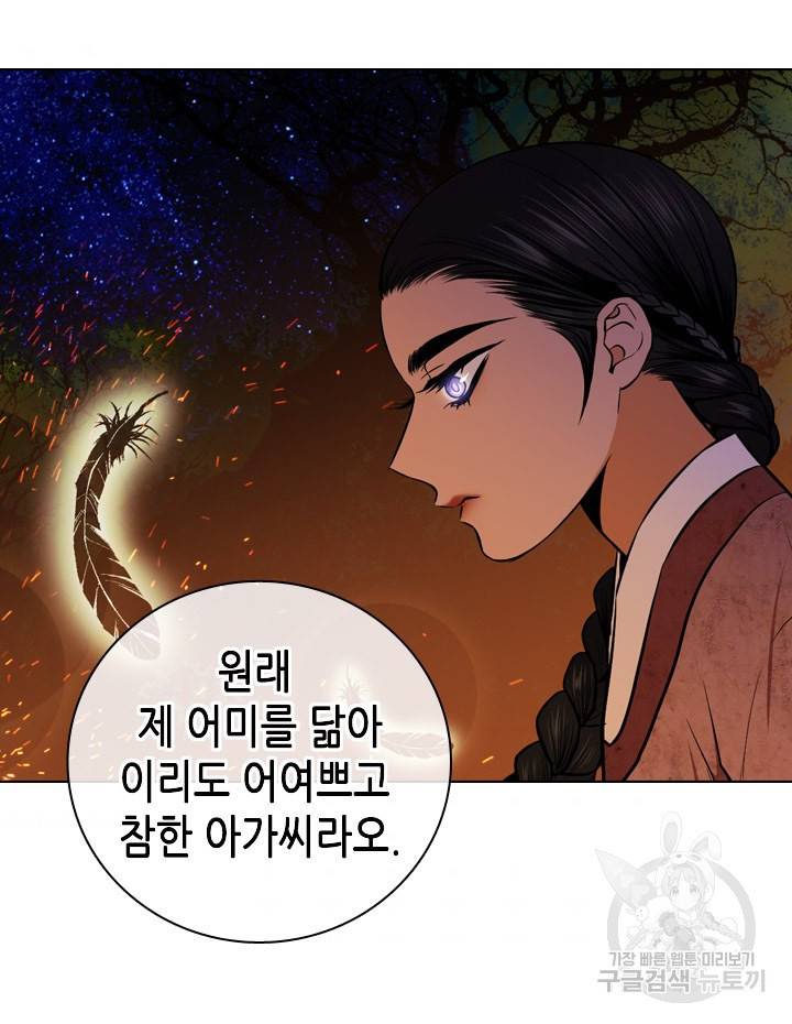조선 세자빈 실종사건 59화 7