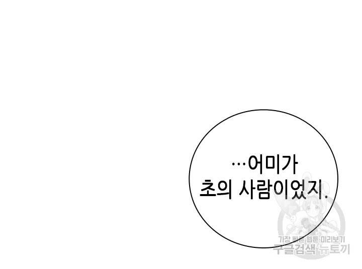 조선 세자빈 실종사건 59화 8