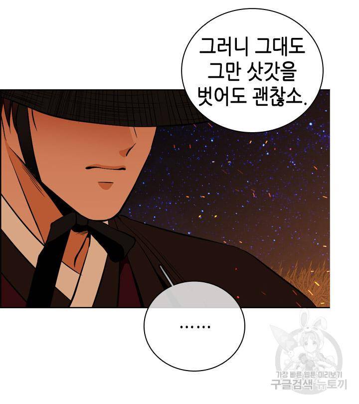 조선 세자빈 실종사건 59화 10