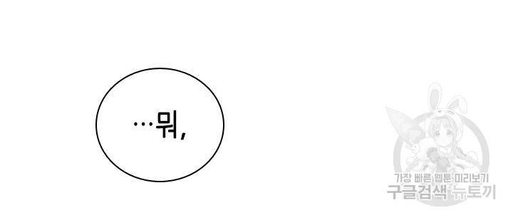 조선 세자빈 실종사건 59화 11