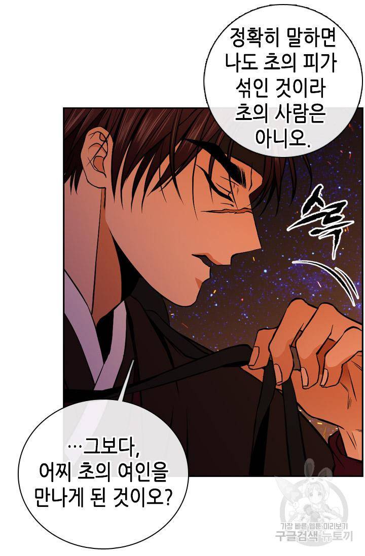 조선 세자빈 실종사건 59화 12