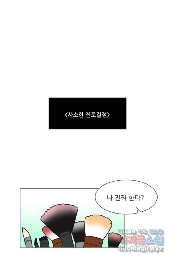 포근한그남자 외전1 QnA 1