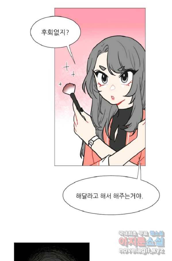 포근한그남자 외전1 QnA 2