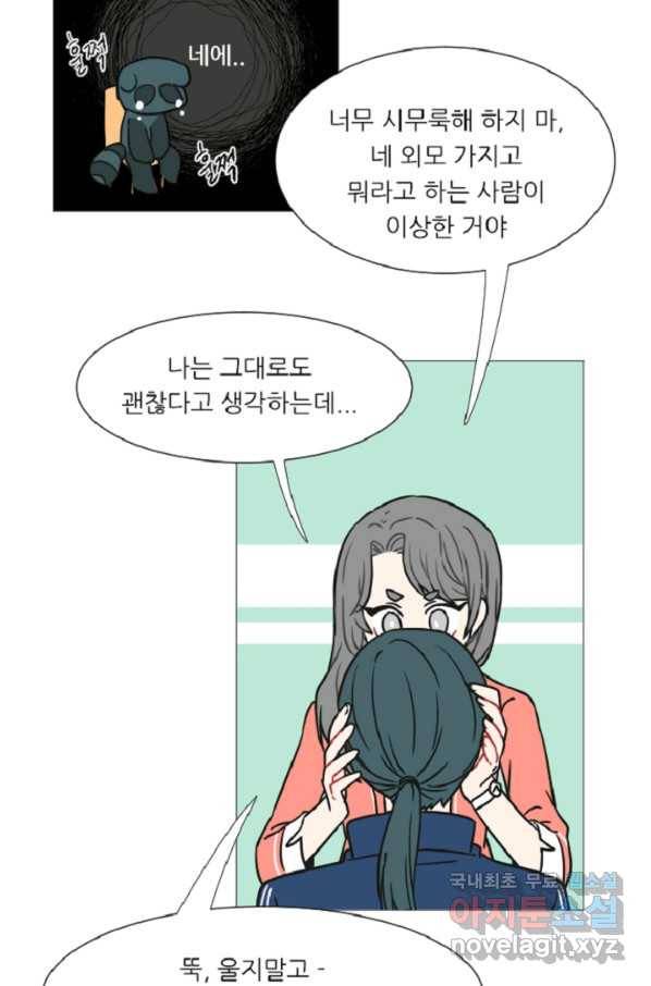 포근한그남자 외전1 QnA 3