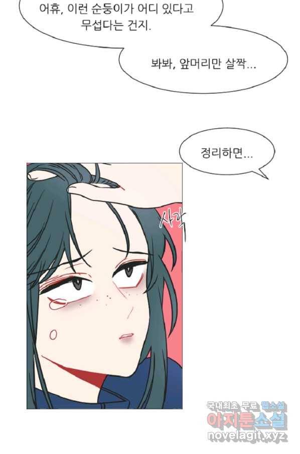 포근한그남자 외전1 QnA 4