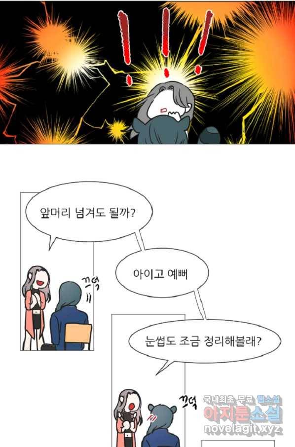 포근한그남자 외전1 QnA 5