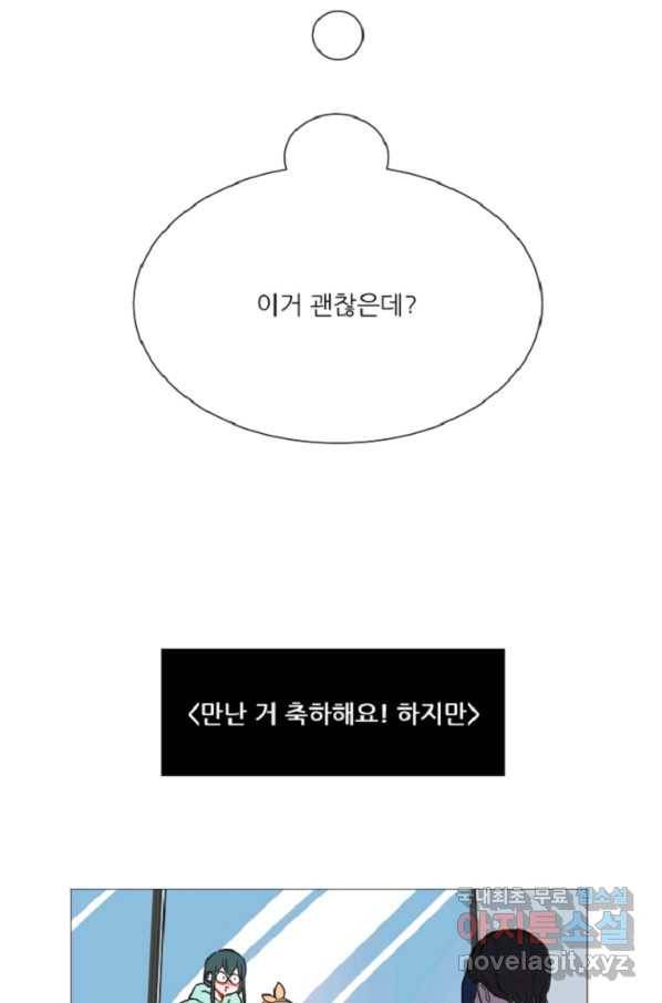 포근한그남자 외전1 QnA 8