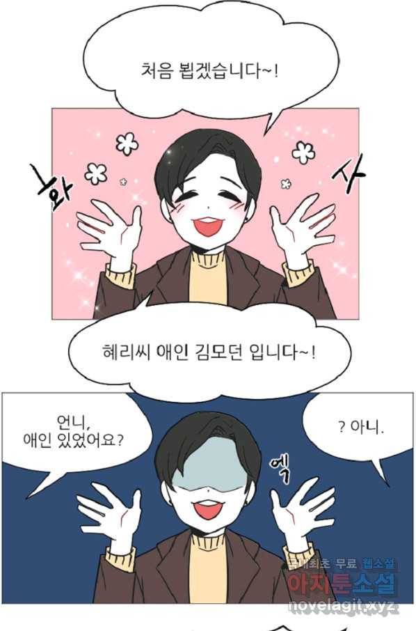 포근한그남자 외전1 QnA 12