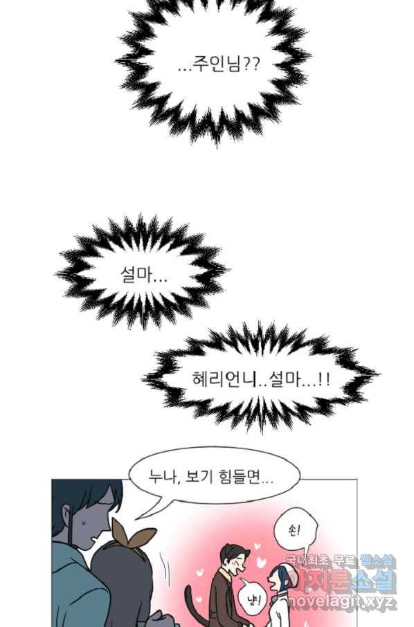 포근한그남자 외전1 QnA 14