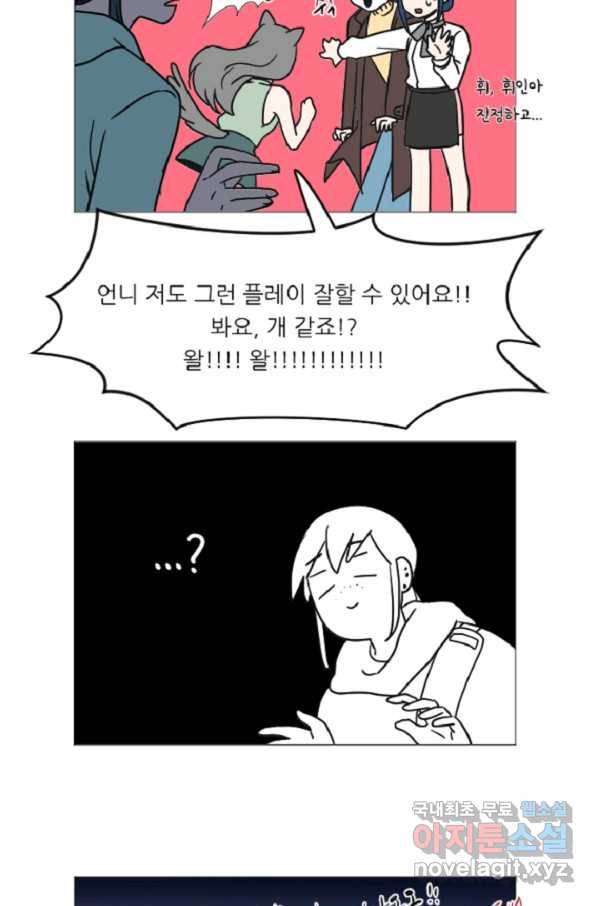 포근한그남자 외전1 QnA 16