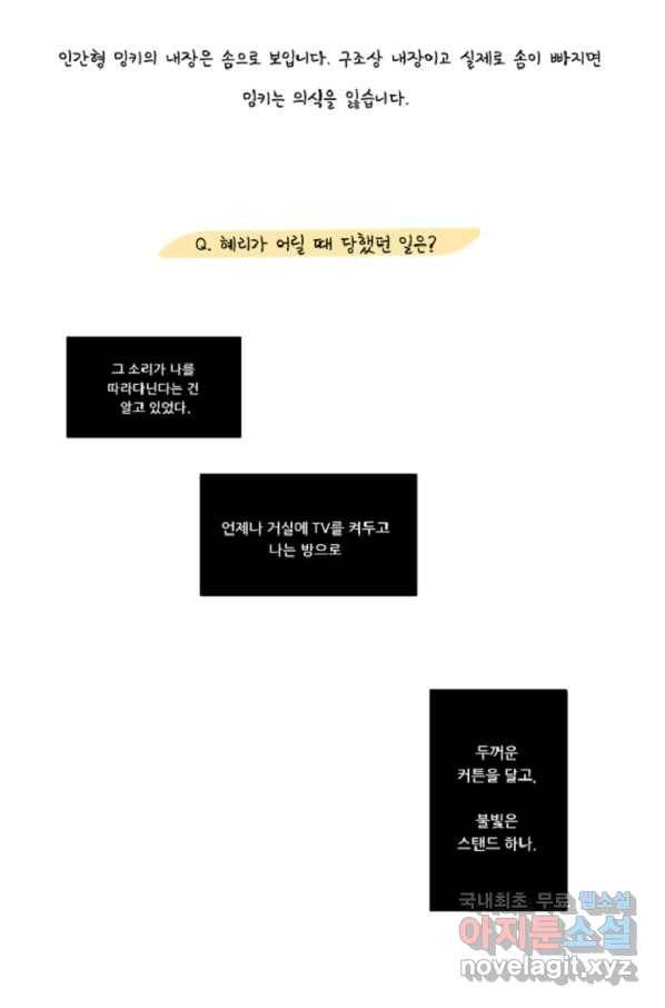 포근한그남자 외전1 QnA 25
