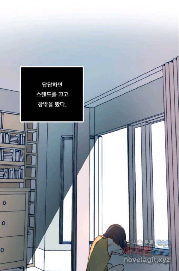 포근한그남자 외전1 QnA 26