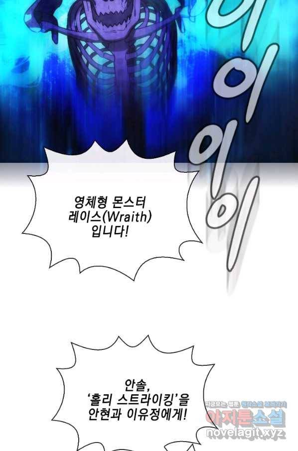 메모라이즈(MEMORIZE) 95화 2
