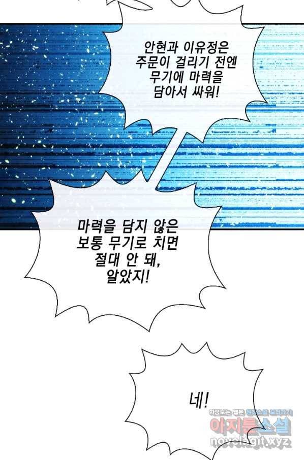 메모라이즈(MEMORIZE) 95화 3