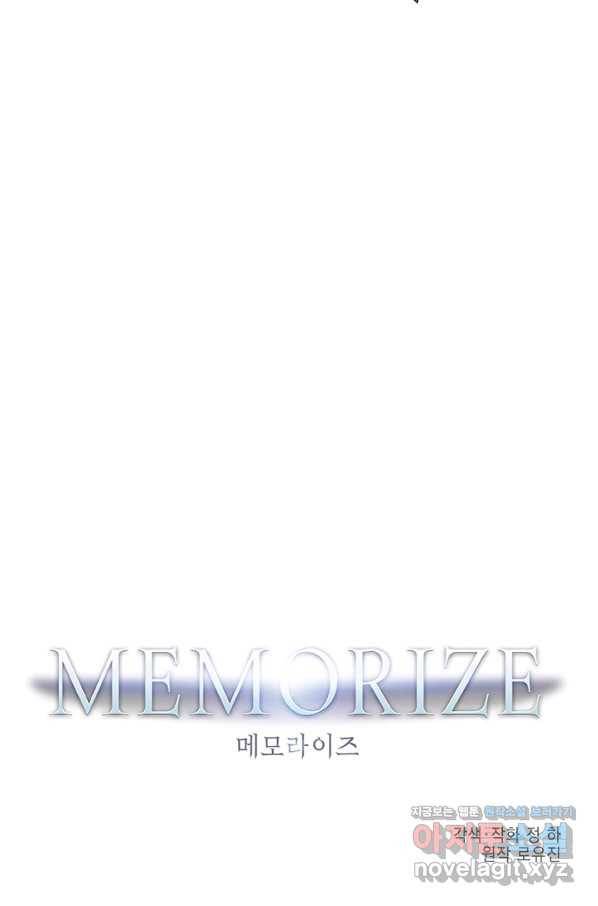 메모라이즈(MEMORIZE) 95화 4