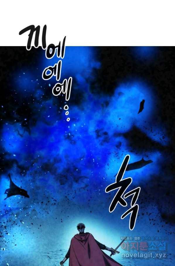 메모라이즈(MEMORIZE) 95화 7