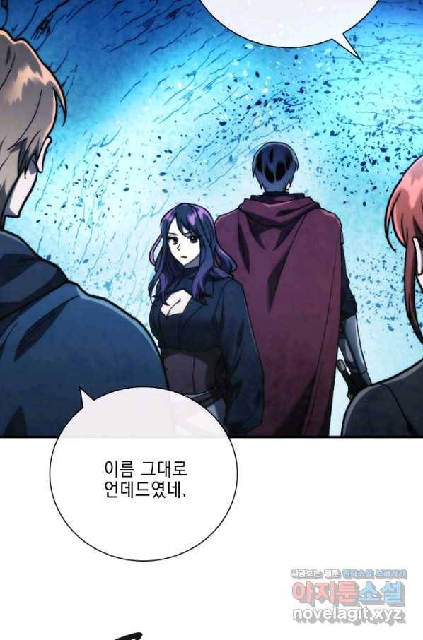 메모라이즈(MEMORIZE) 95화 10