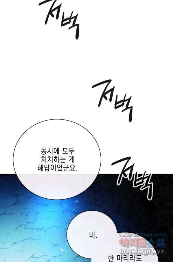 메모라이즈(MEMORIZE) 95화 11