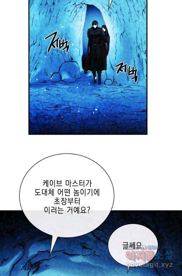 메모라이즈(MEMORIZE) 95화 14