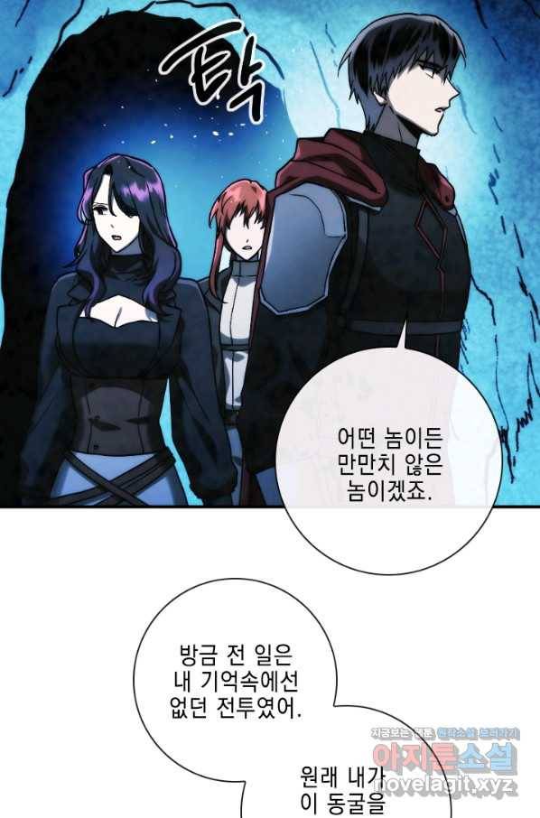 메모라이즈(MEMORIZE) 95화 15