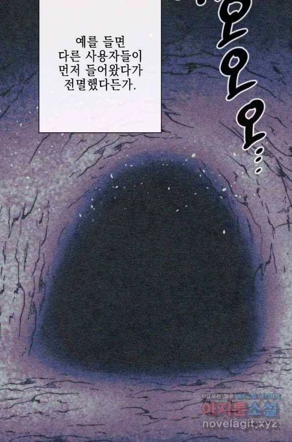 메모라이즈(MEMORIZE) 95화 17