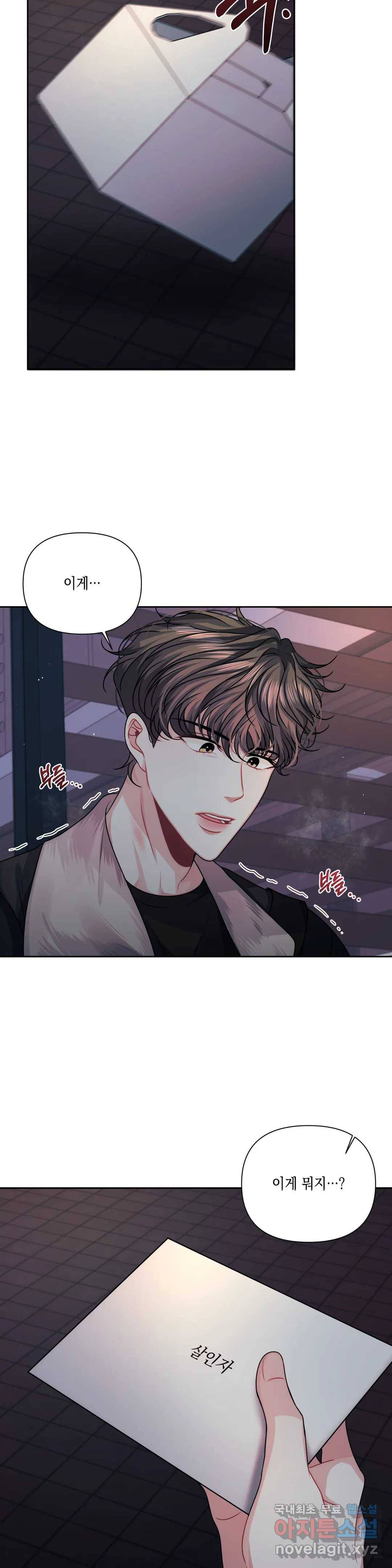 재회의 그림자 7화 2