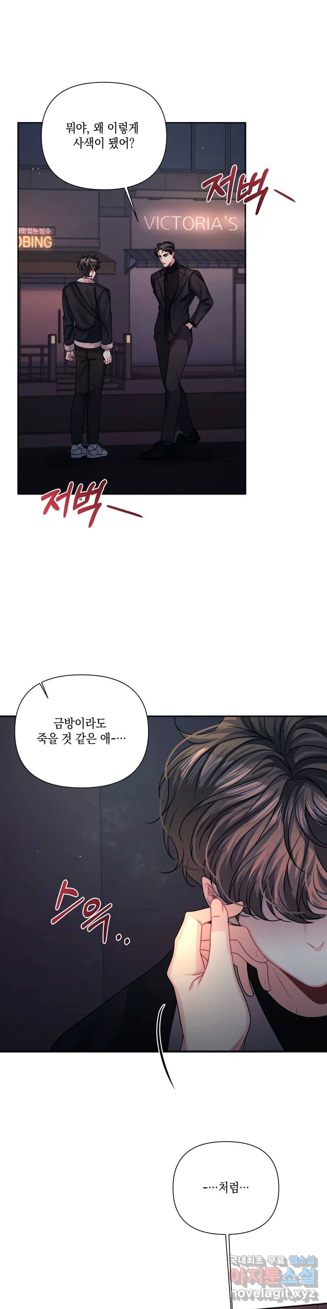 재회의 그림자 7화 8