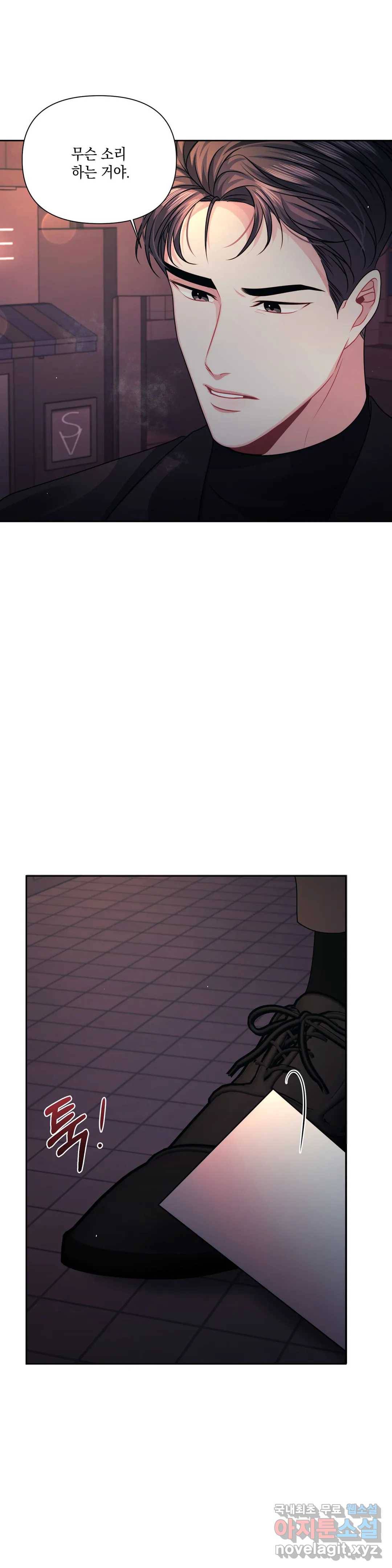 재회의 그림자 7화 11