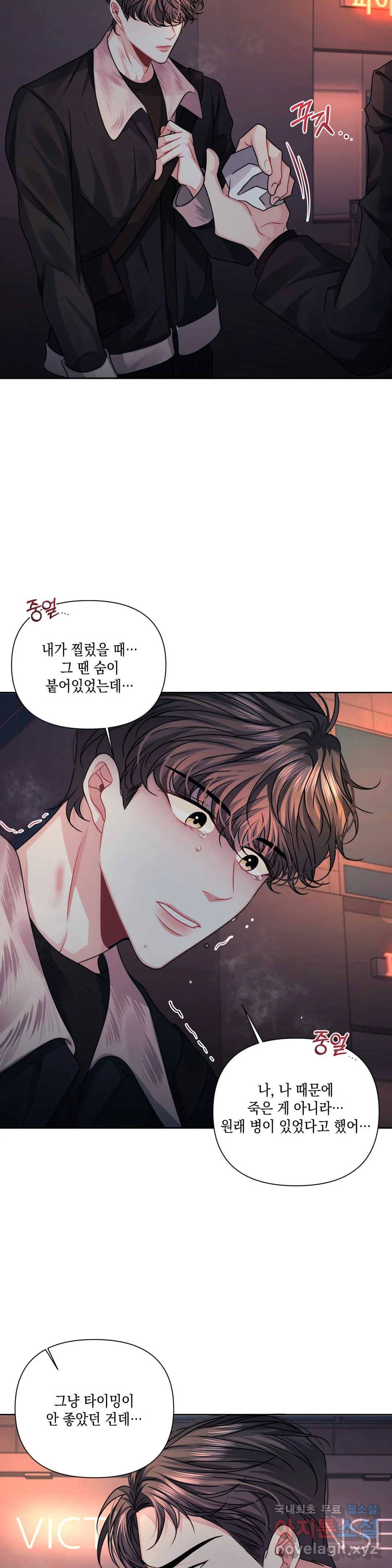 재회의 그림자 7화 13