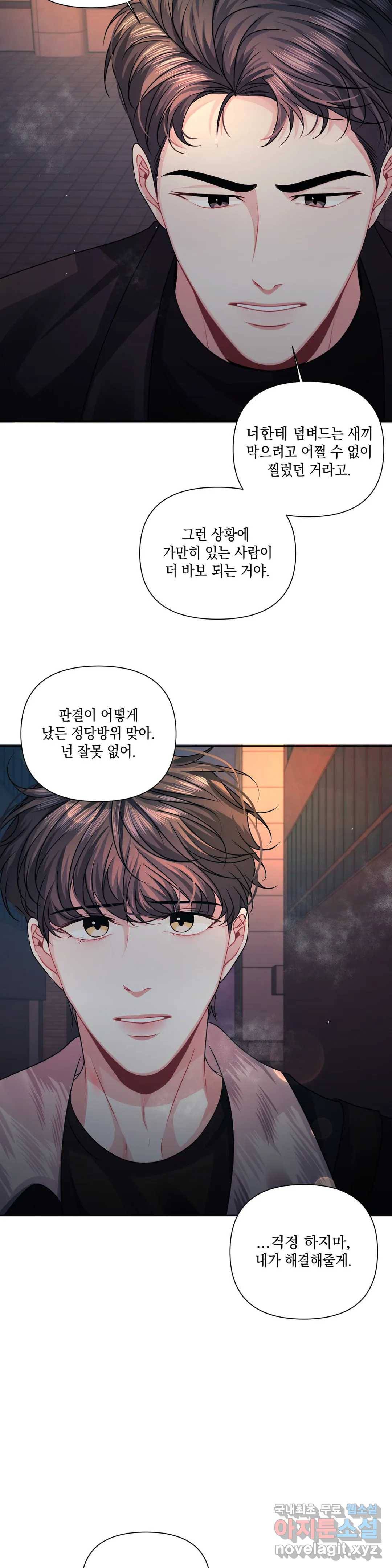 재회의 그림자 7화 15