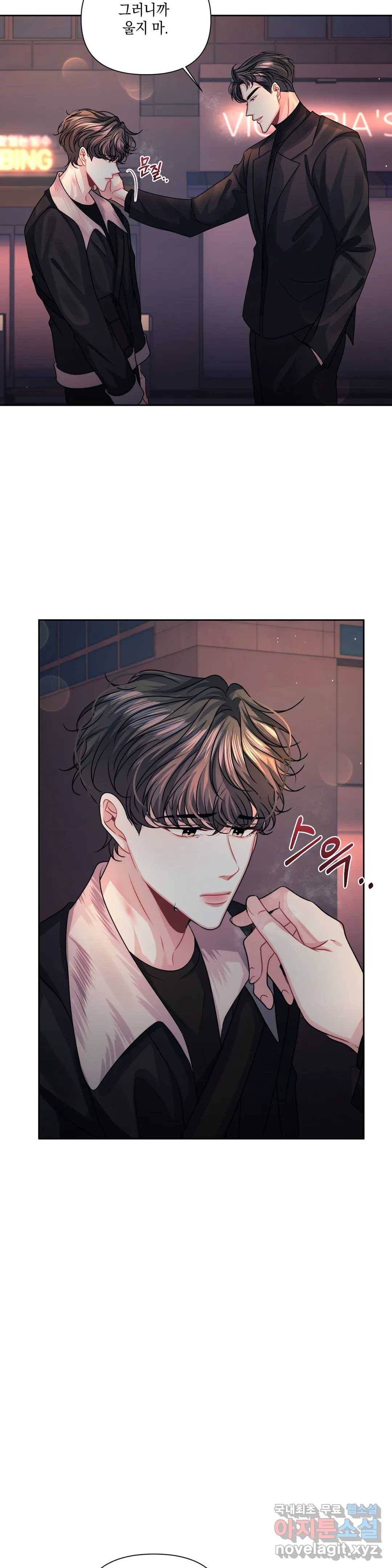 재회의 그림자 7화 16