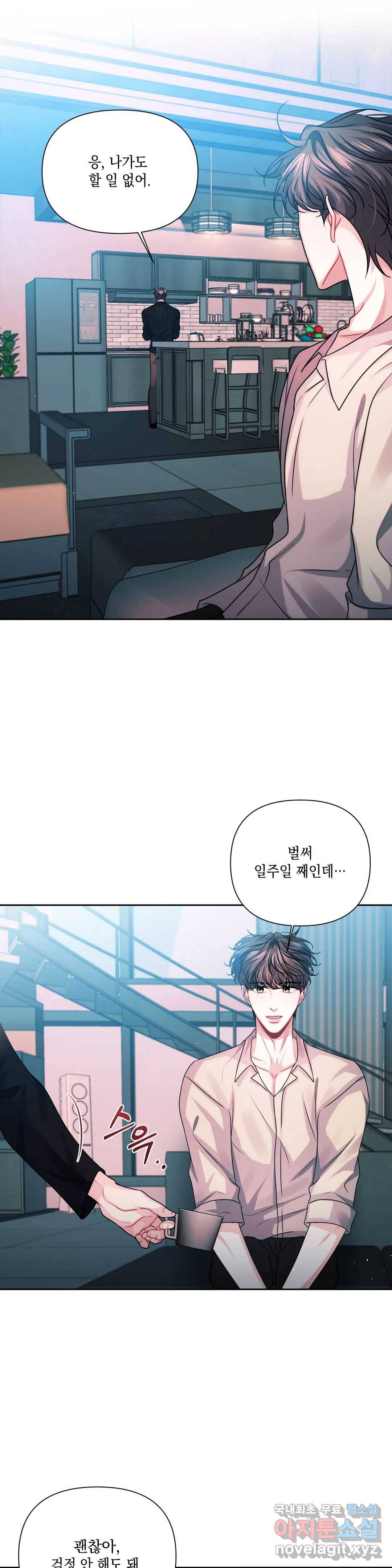 재회의 그림자 7화 20